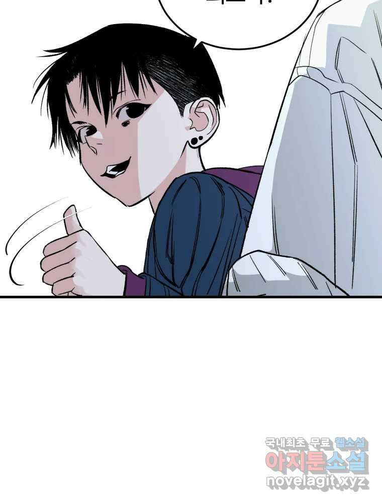 타원을 그리는 법 2부 67화 14