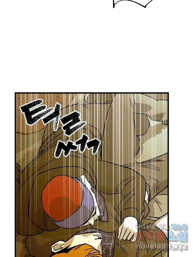타원을 그리는 법 2부 67화 24