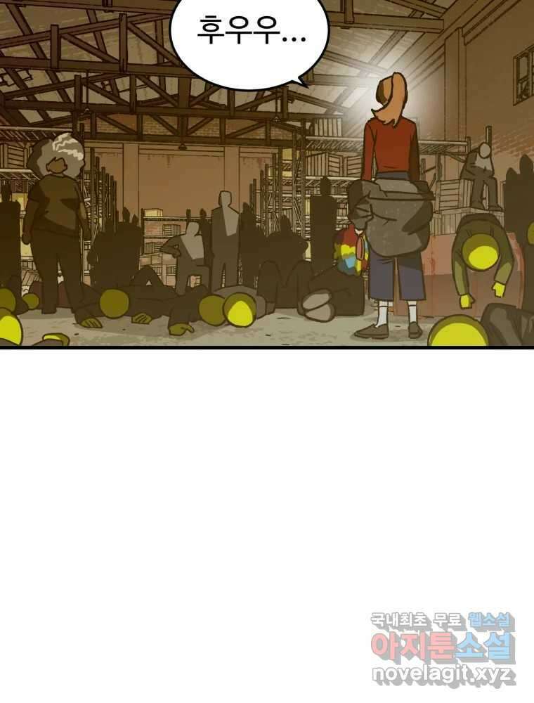 타원을 그리는 법 2부 67화 27