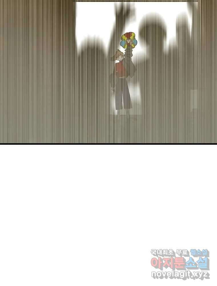 타원을 그리는 법 2부 67화 30