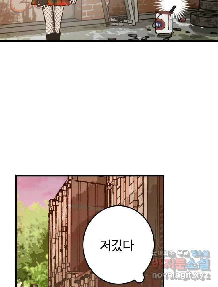 타원을 그리는 법 2부 67화 34