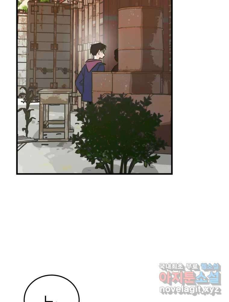 타원을 그리는 법 2부 67화 35