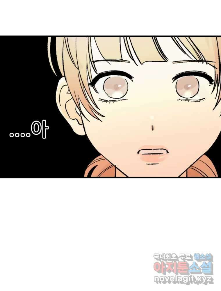 타원을 그리는 법 2부 67화 38