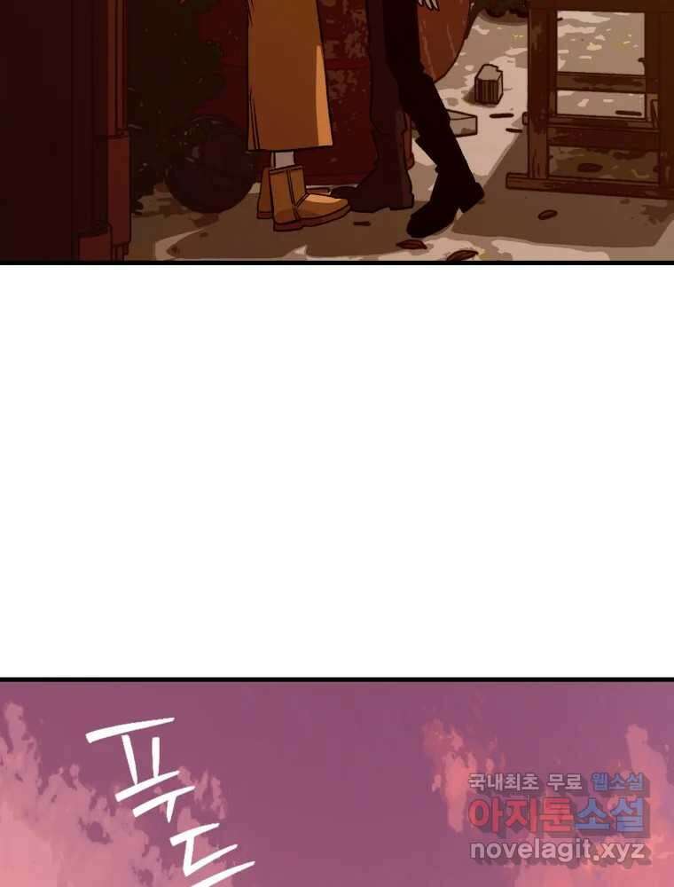 타원을 그리는 법 2부 67화 40