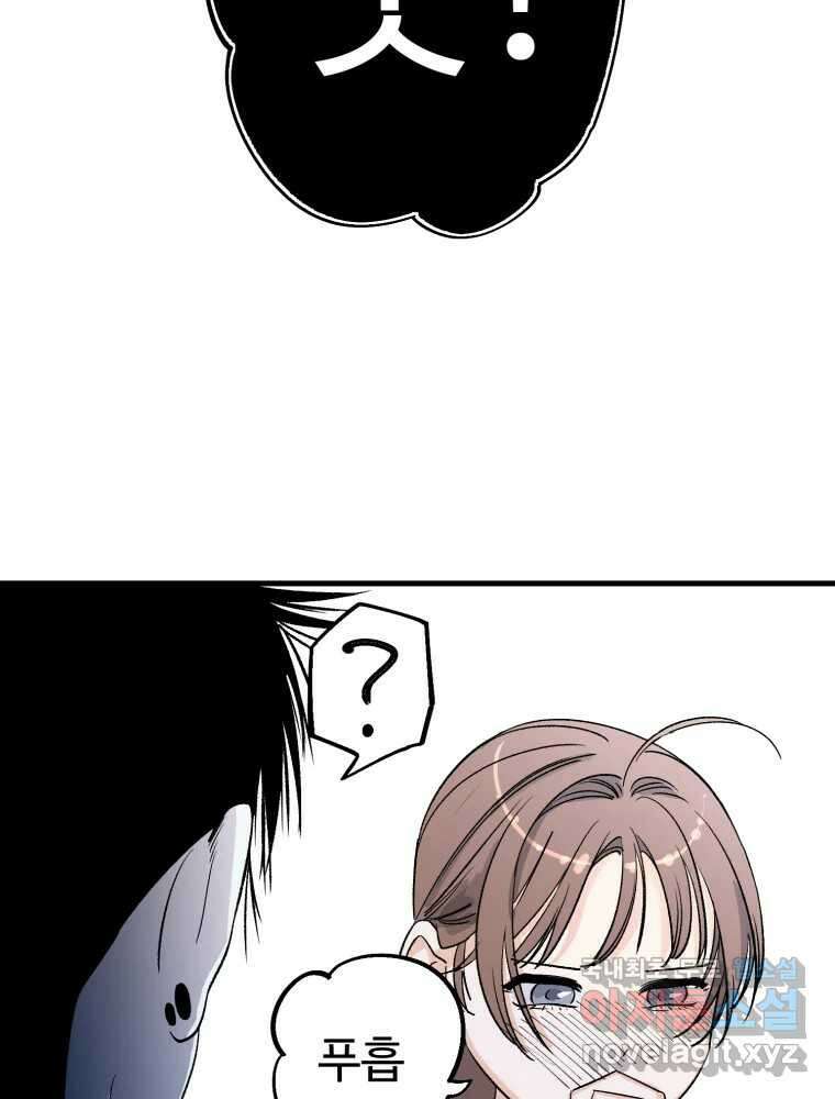 타원을 그리는 법 2부 67화 53
