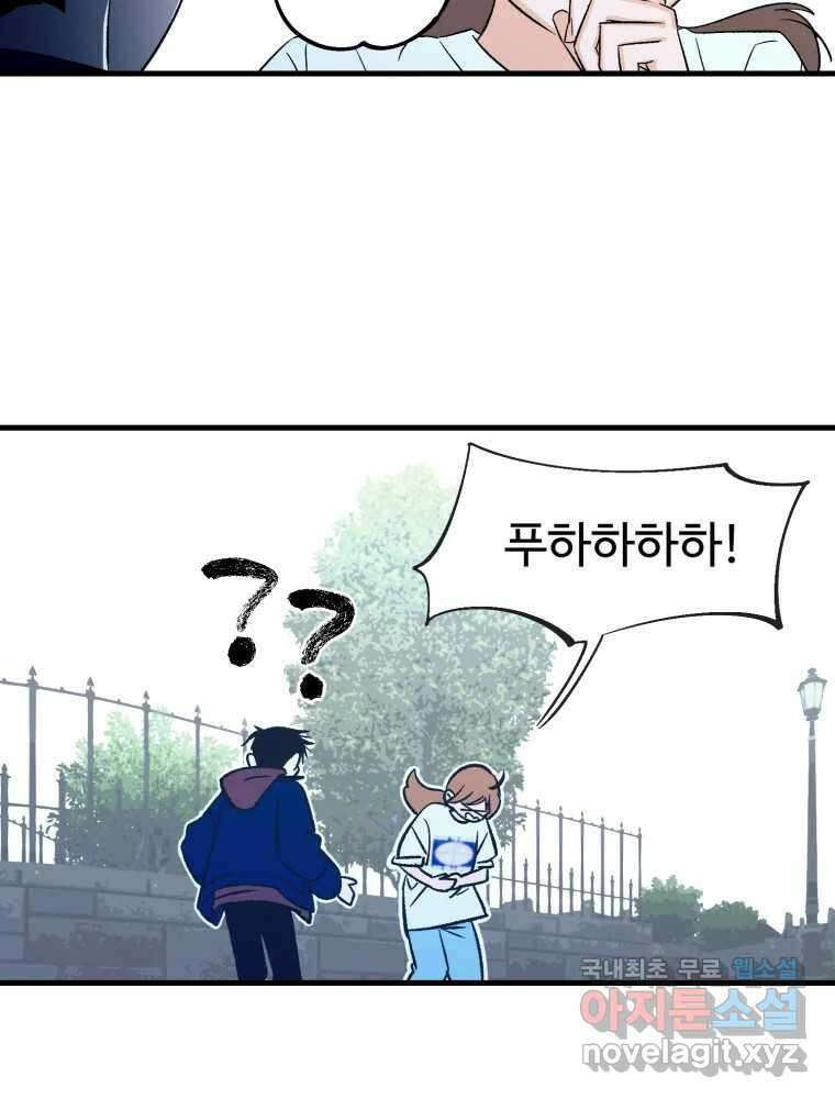타원을 그리는 법 2부 67화 54