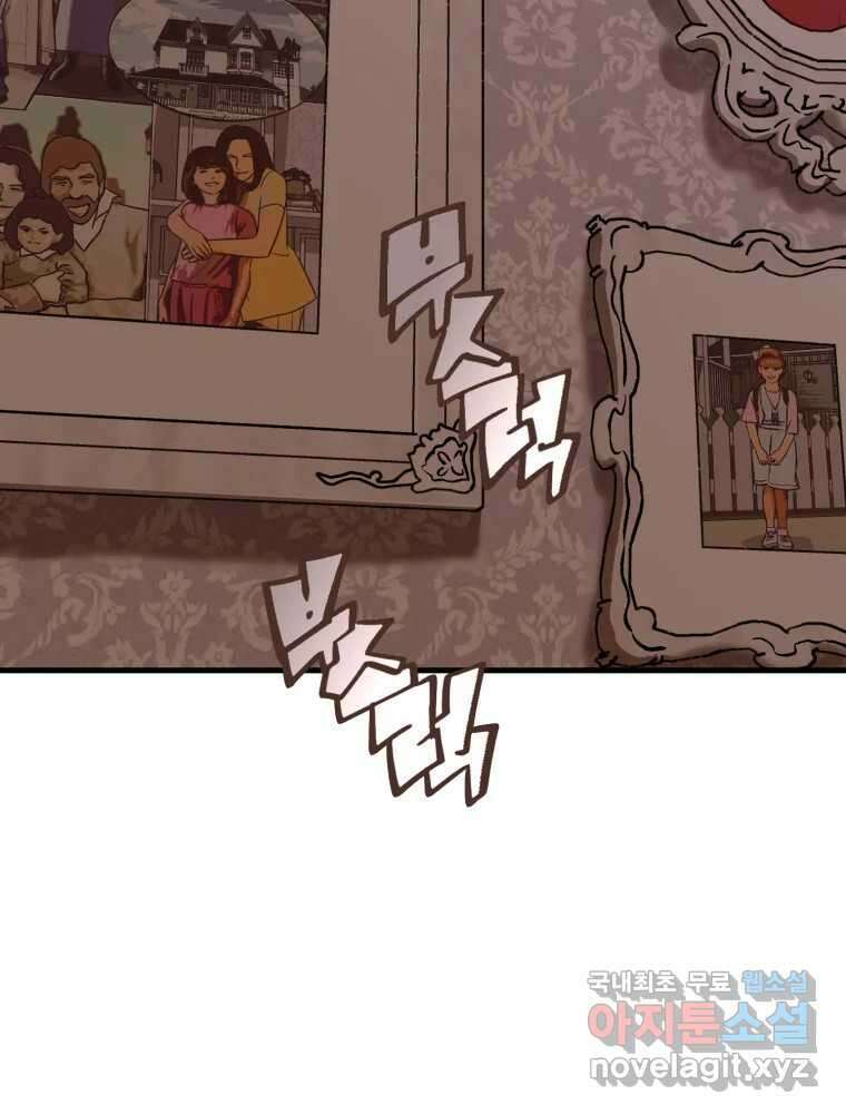 타원을 그리는 법 2부 67화 85