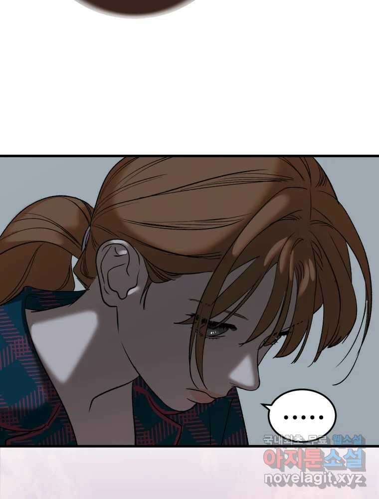 타원을 그리는 법 2부 67화 89