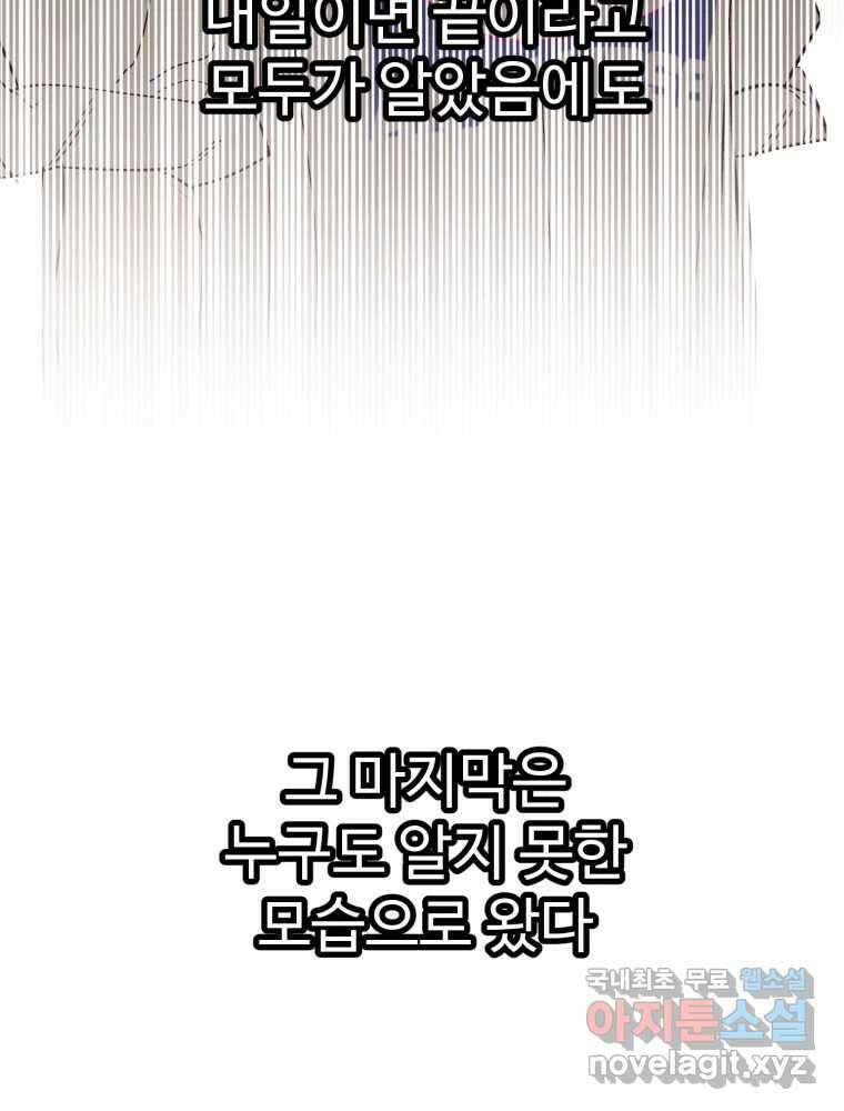 타원을 그리는 법 2부 67화 94