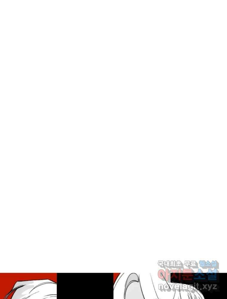 타원을 그리는 법 2부 67화 95