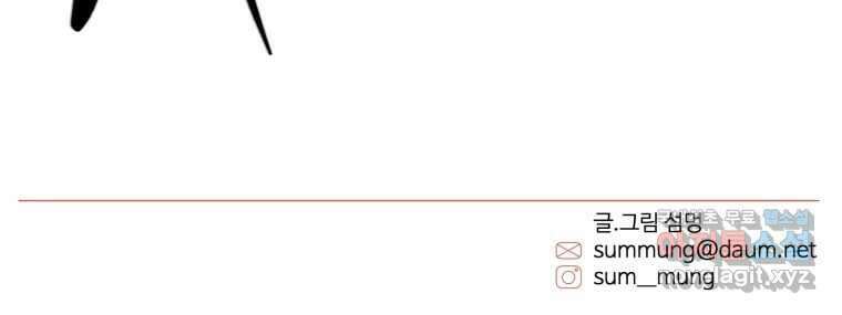타원을 그리는 법 2부 67화 97