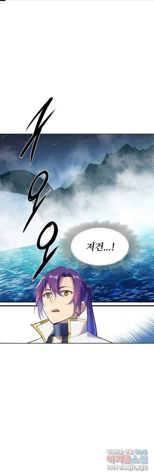 백련성신 934화 1