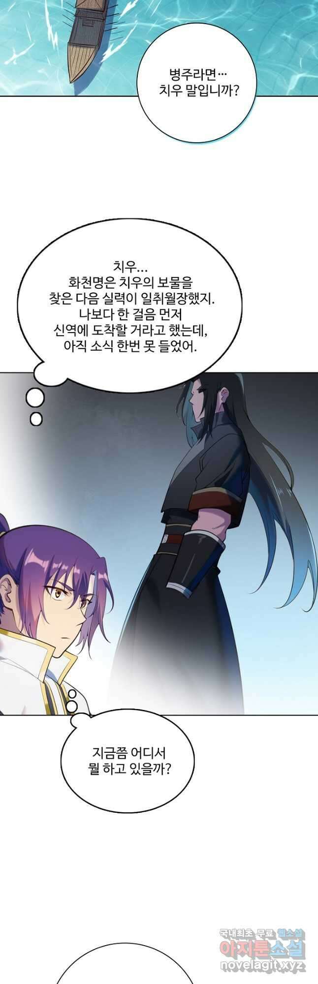 백련성신 934화 3