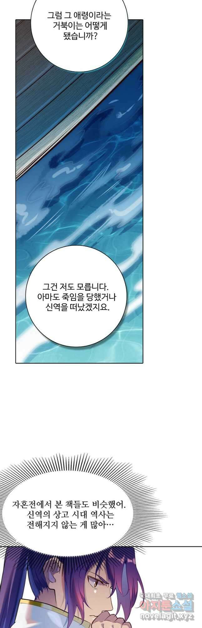 백련성신 934화 4