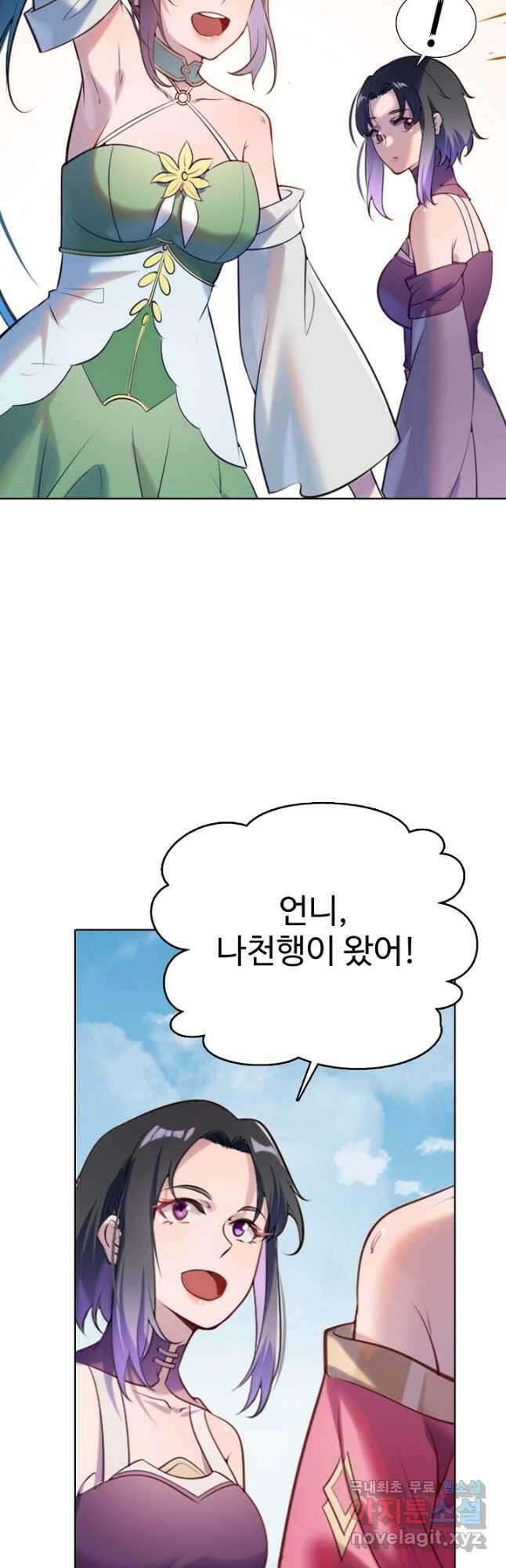 백련성신 934화 10