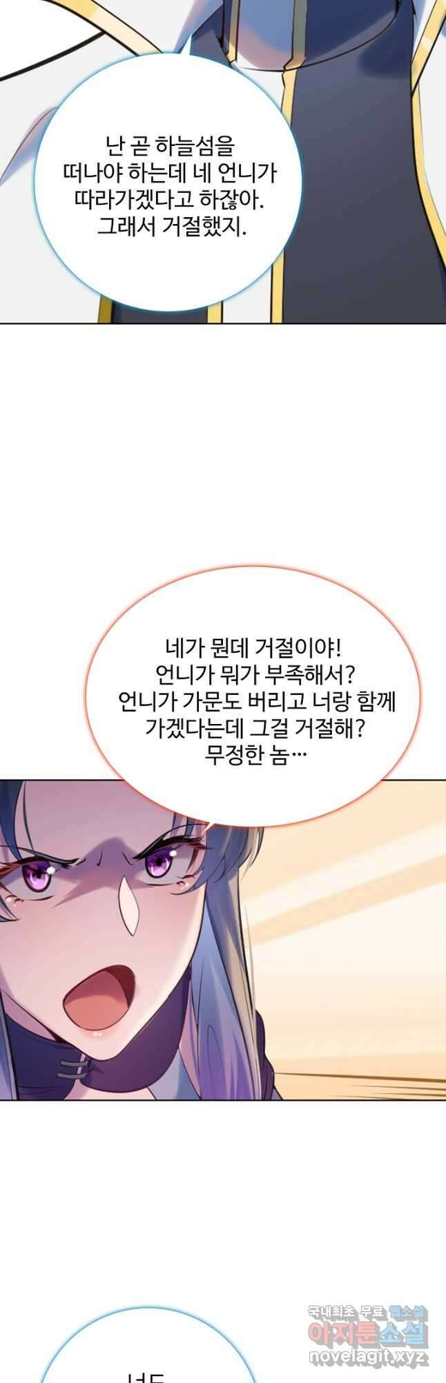 백련성신 934화 14