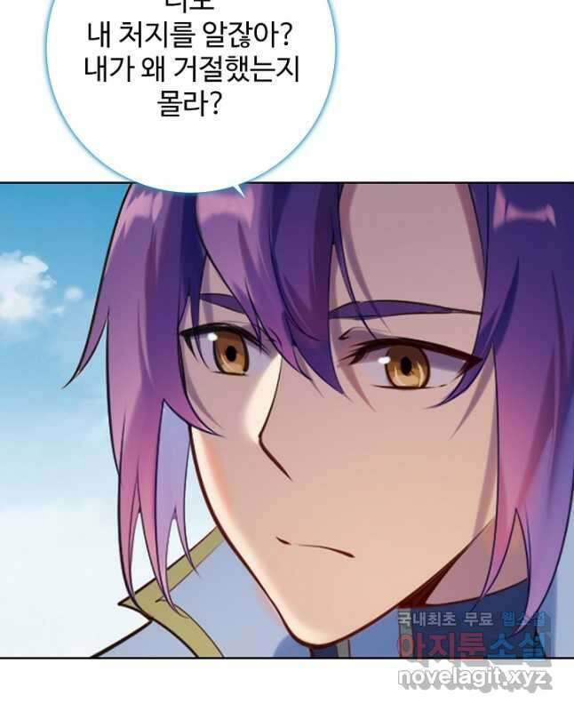 백련성신 934화 15