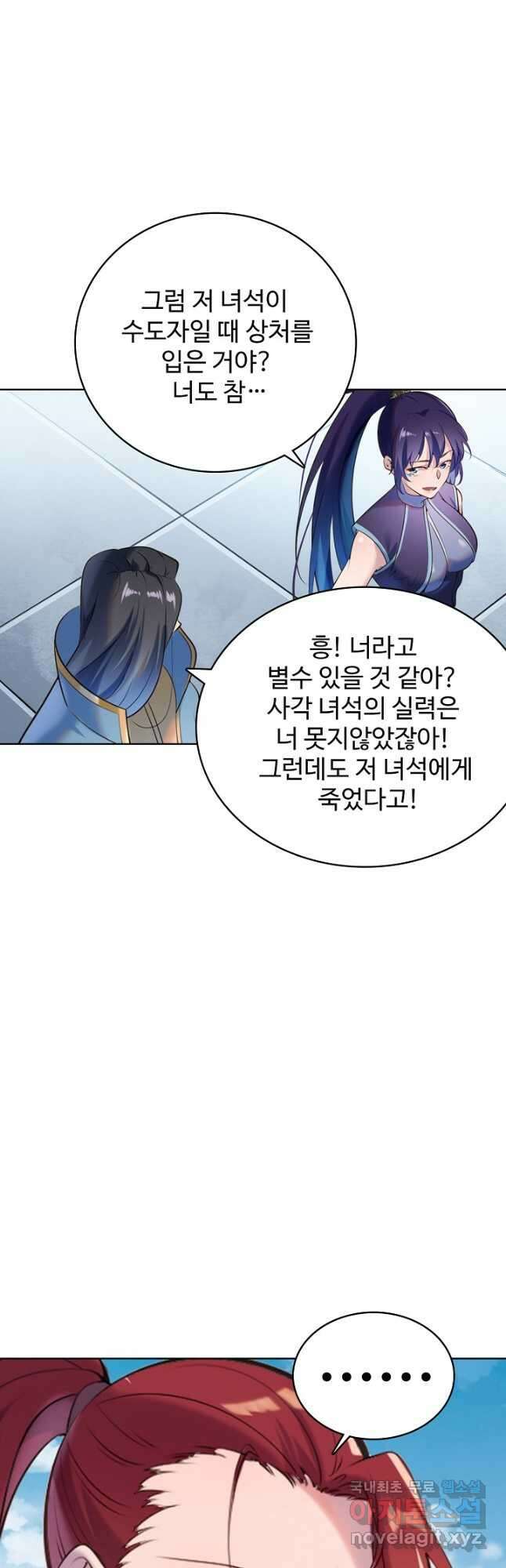 백련성신 934화 19