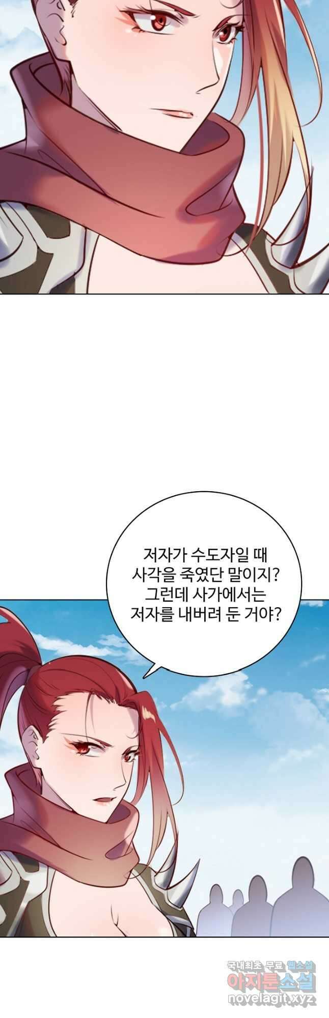 백련성신 934화 20