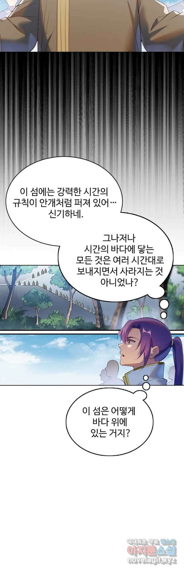 백련성신 934화 25