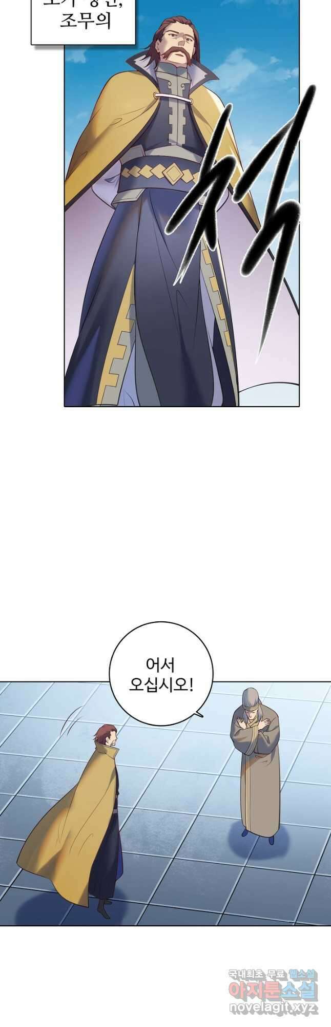 백련성신 934화 32