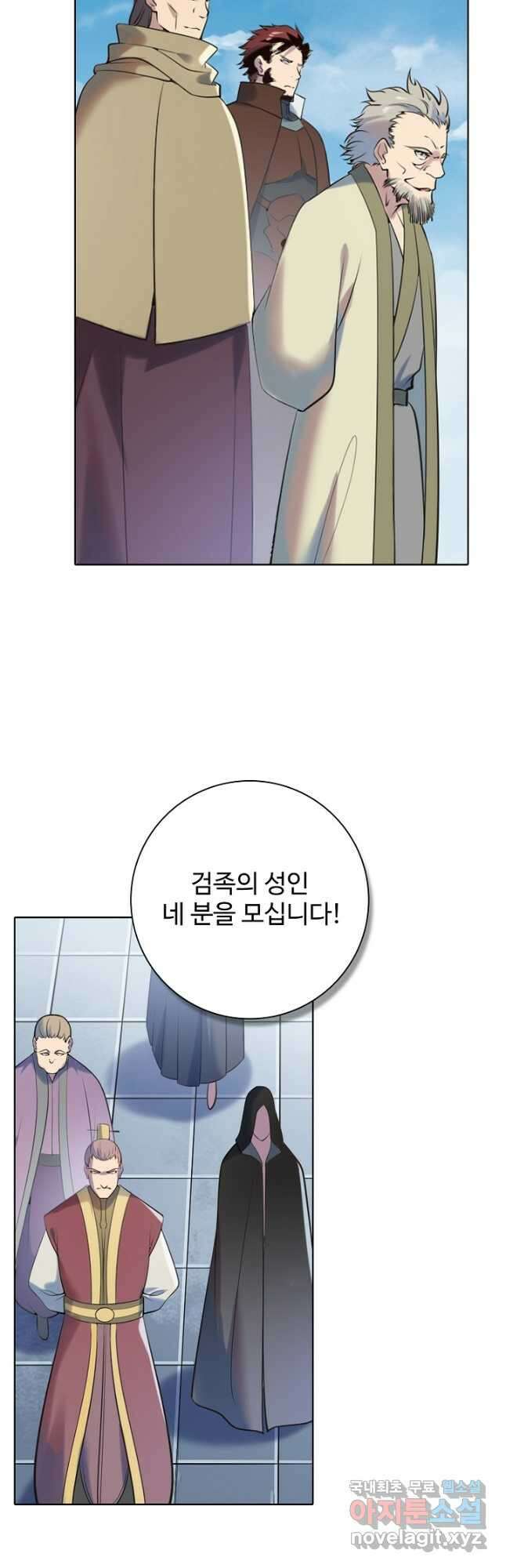 백련성신 934화 34