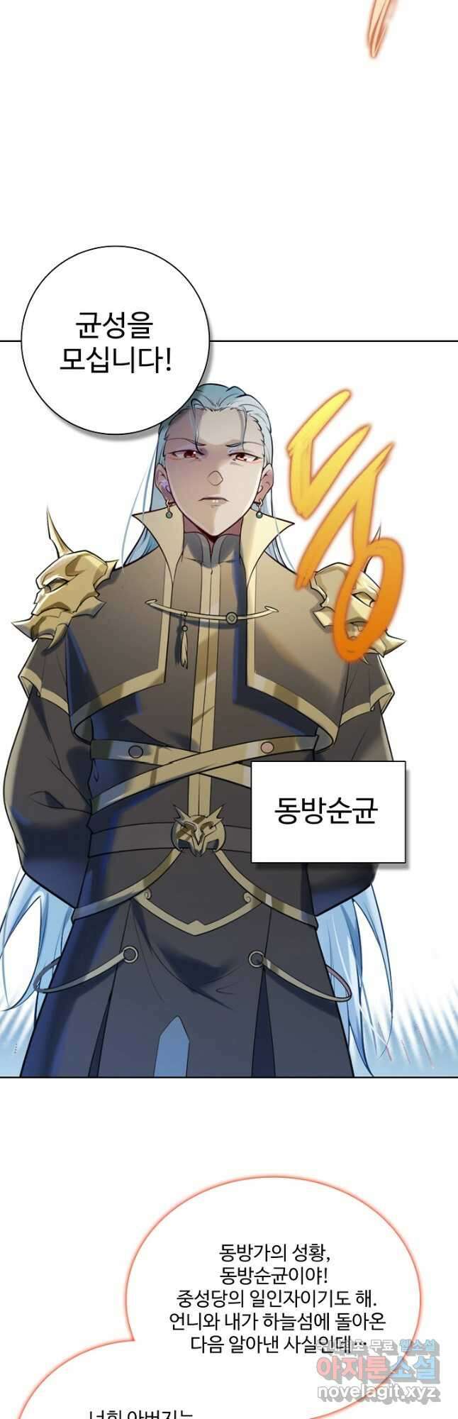 백련성신 934화 37