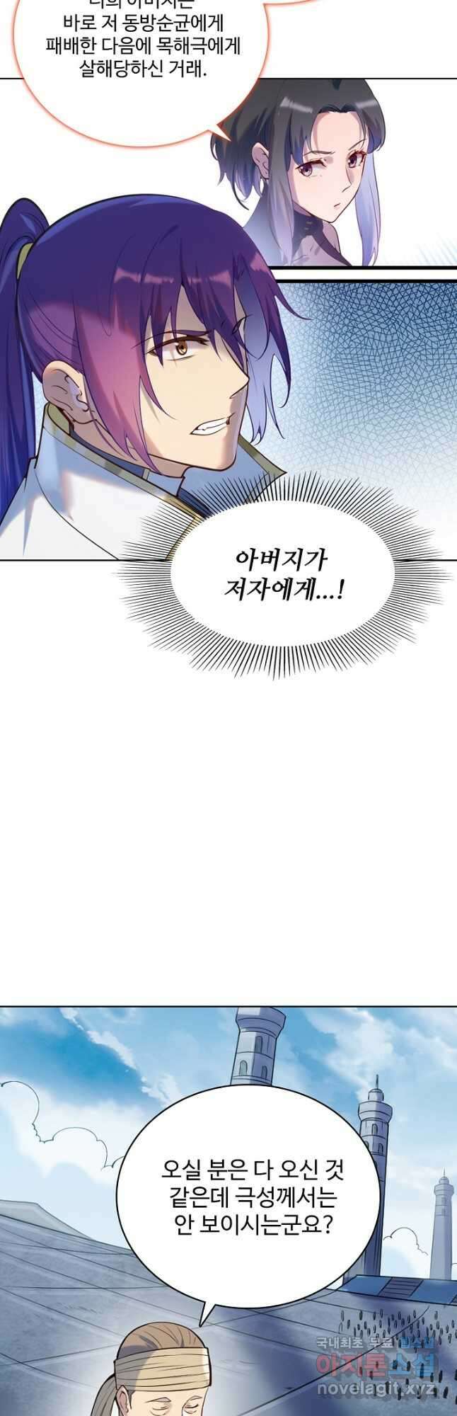 백련성신 934화 38