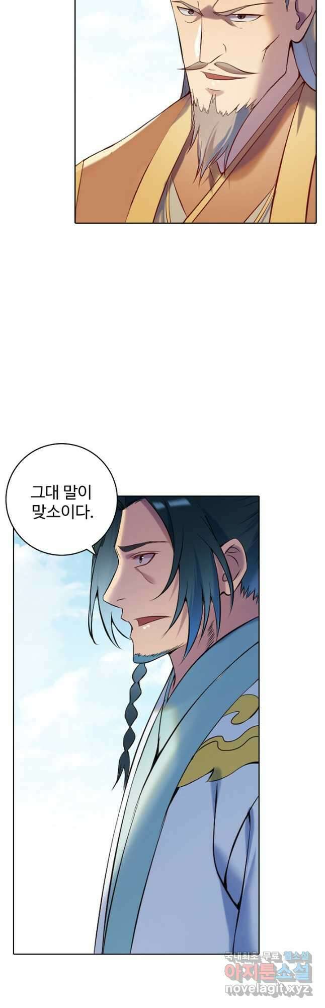 백련성신 934화 41