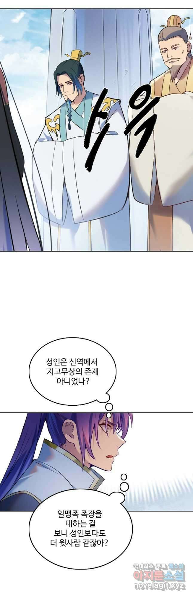 백련성신 934화 47