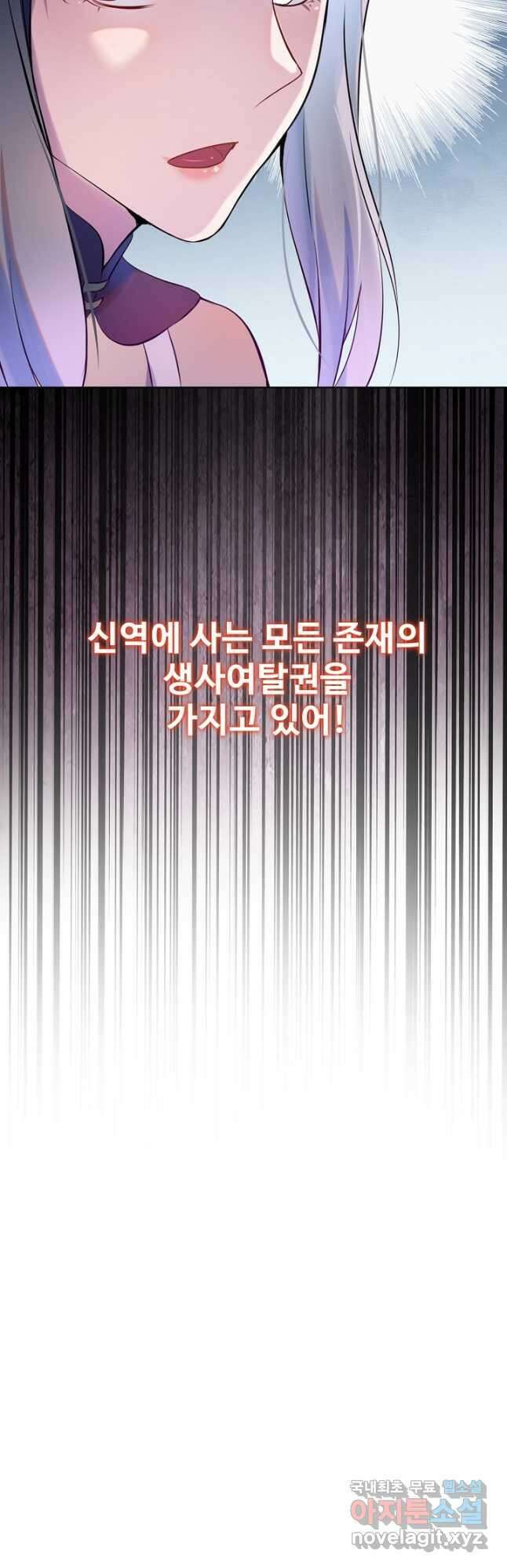 백련성신 934화 49
