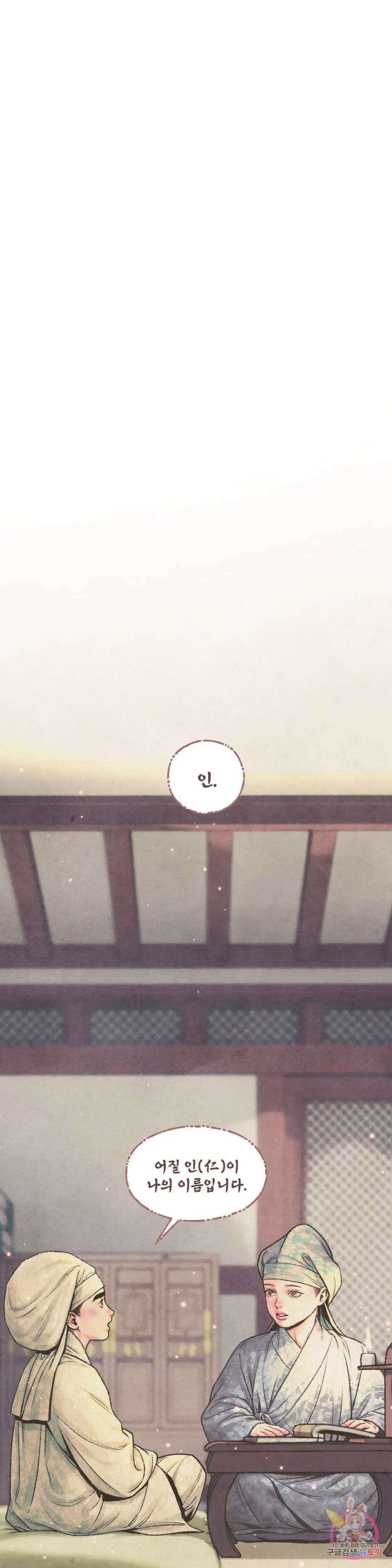 청상부마 15화 지아자 1