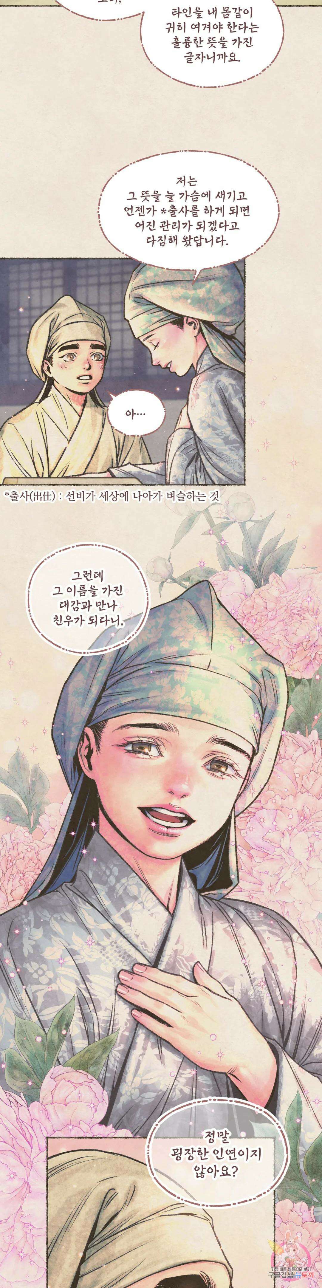 청상부마 15화 지아자 3