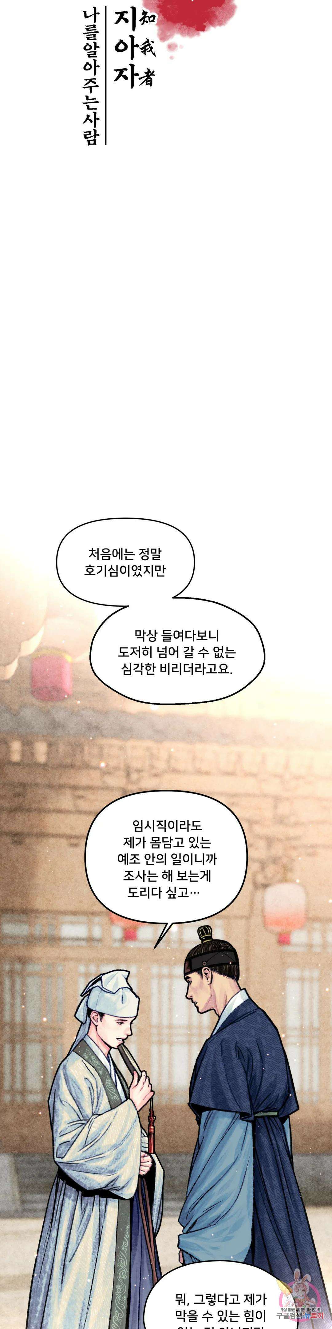 청상부마 15화 지아자 5