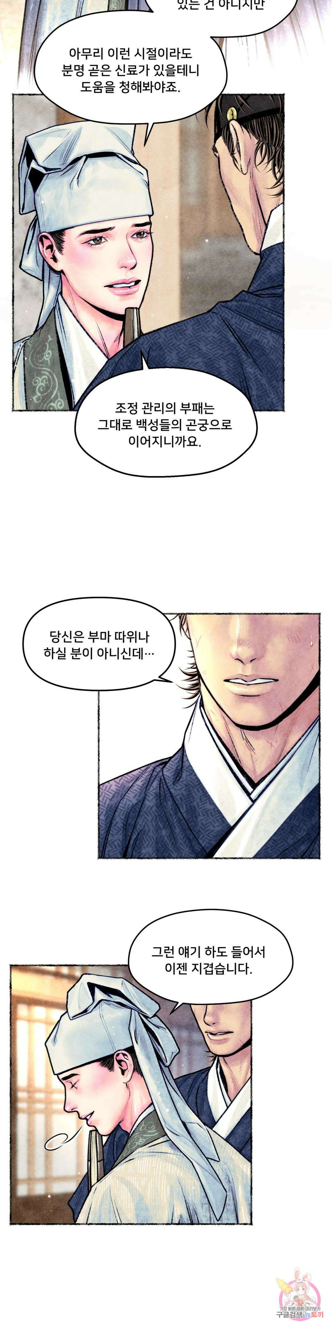 청상부마 15화 지아자 6