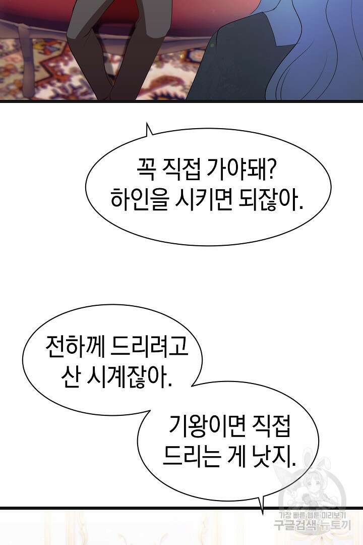 시한부 남편이 이혼을 거부한다 31화 4