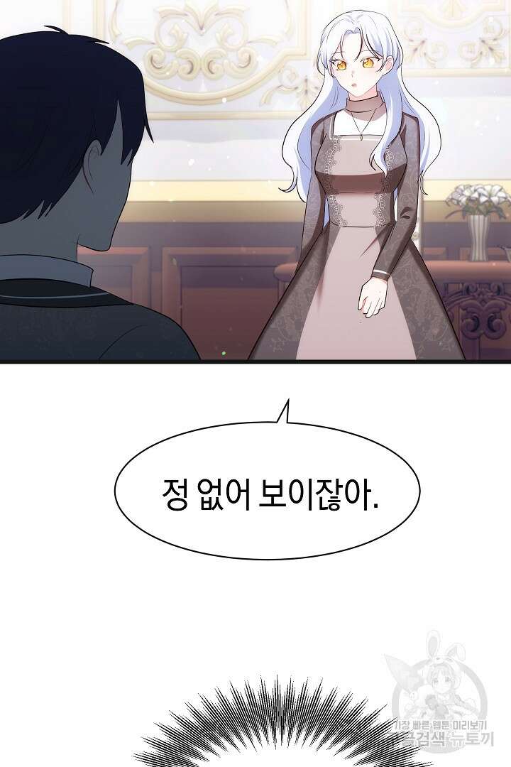 시한부 남편이 이혼을 거부한다 31화 5