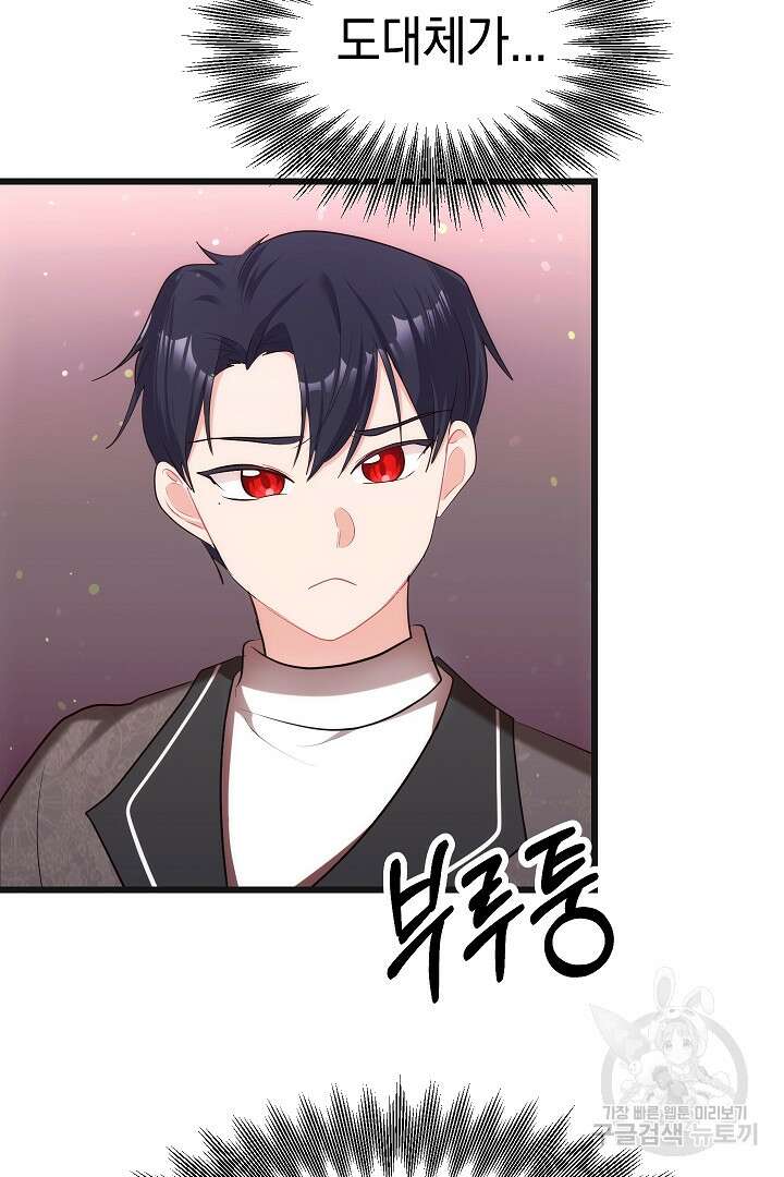 시한부 남편이 이혼을 거부한다 31화 6