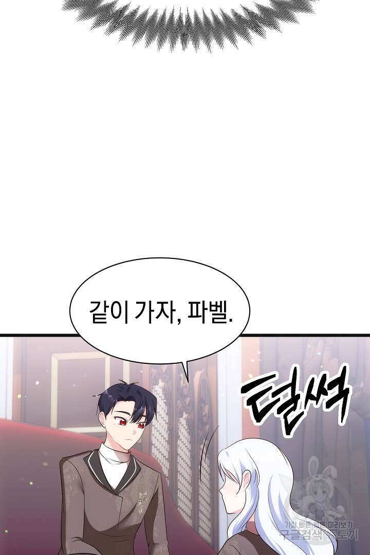시한부 남편이 이혼을 거부한다 31화 8