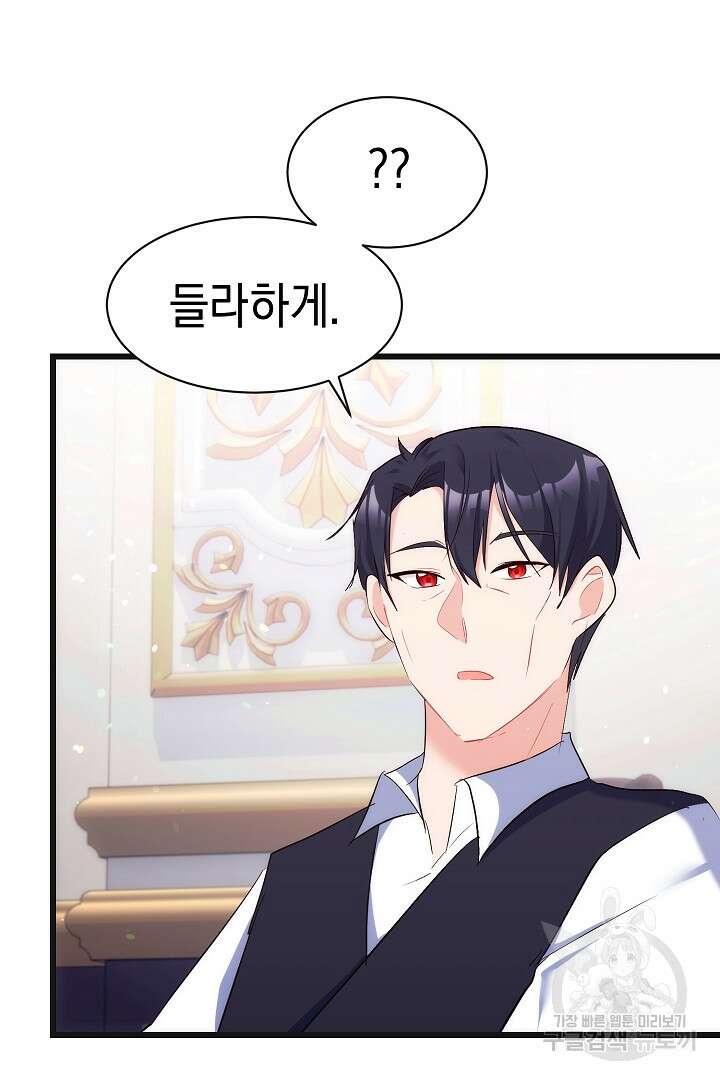 시한부 남편이 이혼을 거부한다 31화 13