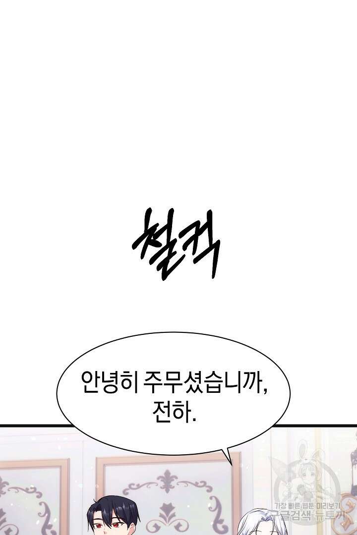 시한부 남편이 이혼을 거부한다 31화 14