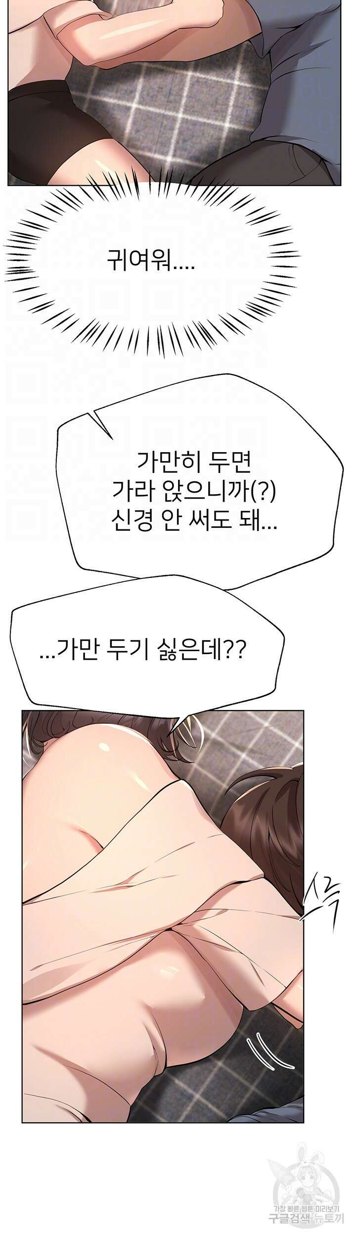 누나의 친구들 69화 4