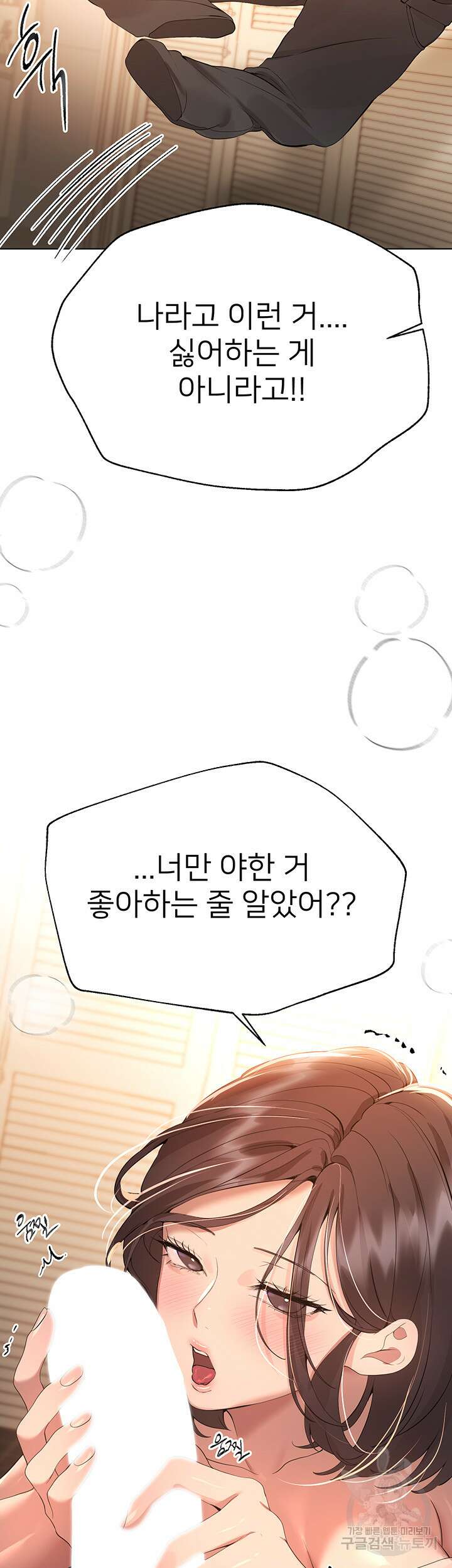 누나의 친구들 69화 7