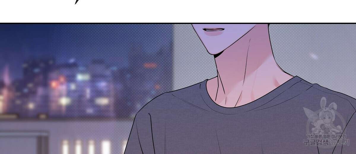 네버마인드달링 37화 4
