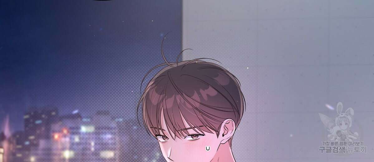 네버마인드달링 37화 6
