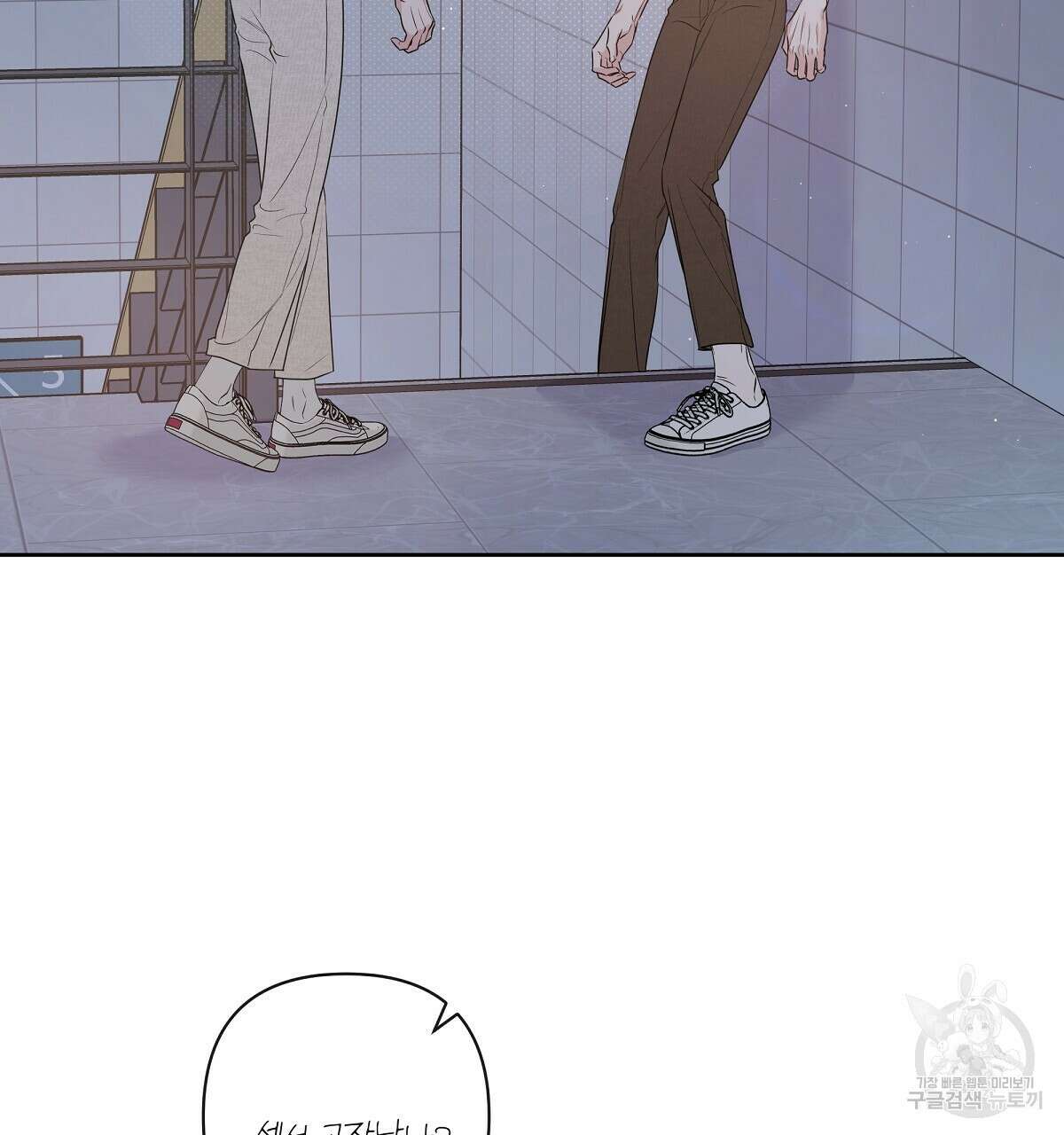 네버마인드달링 37화 17