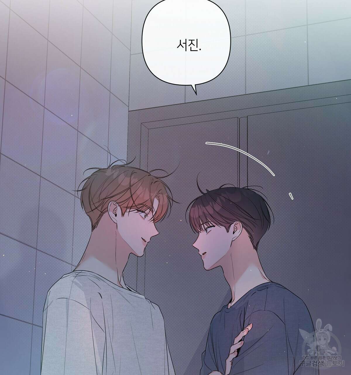 네버마인드달링 37화 23