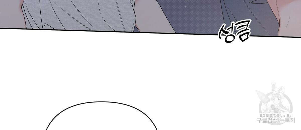 네버마인드달링 37화 26