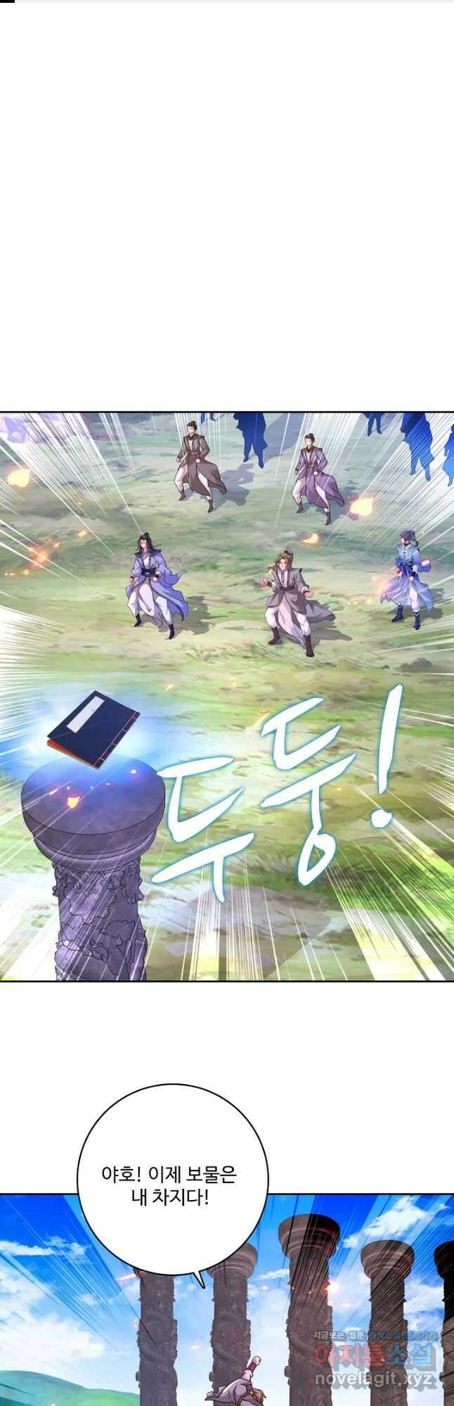 신혼무제 152화 1