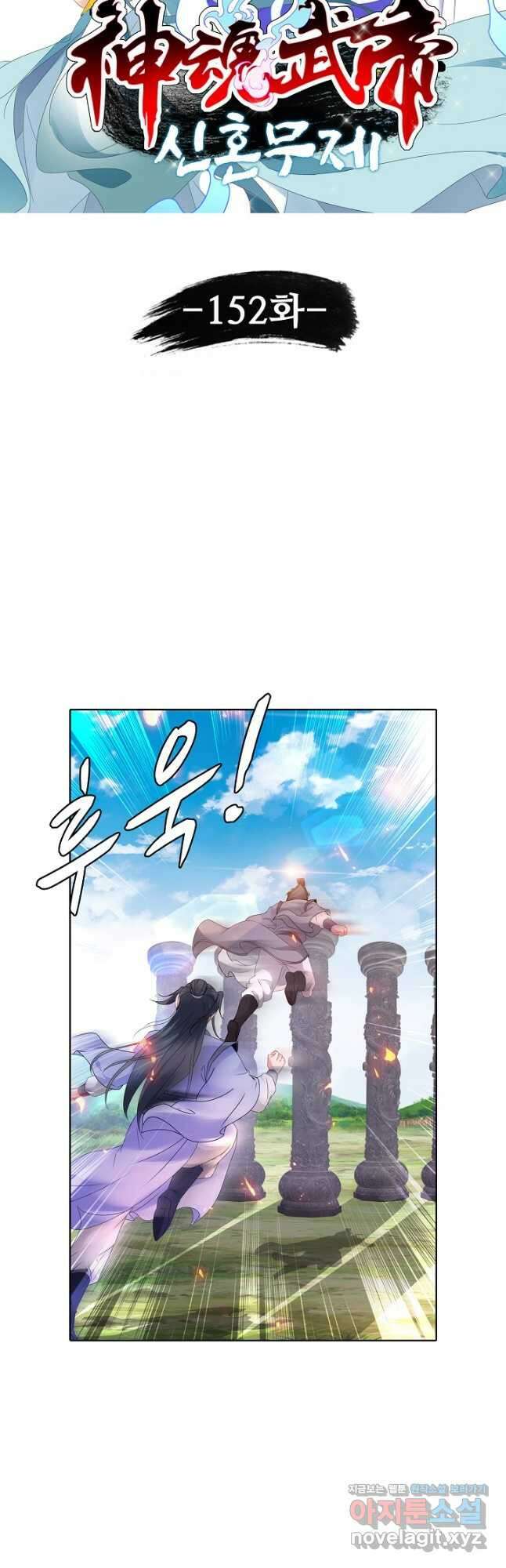 신혼무제 152화 4